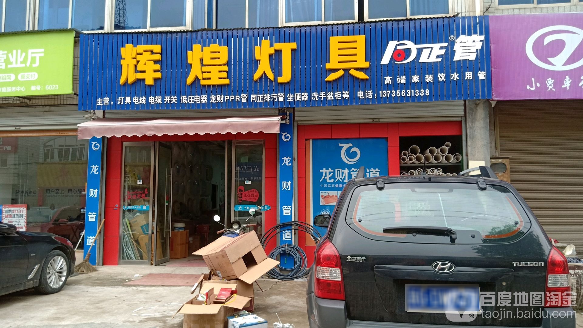 辉煌灯具