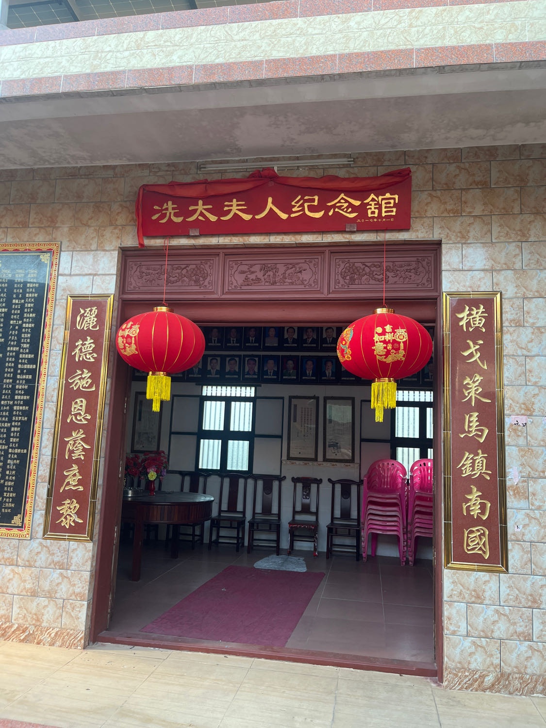 冼太夫人纪念馆