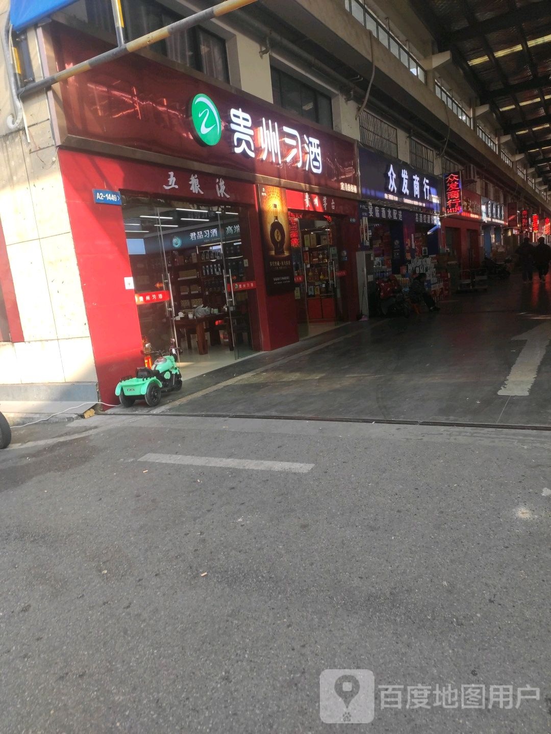 众发商行