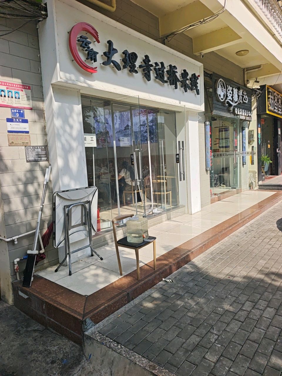 云南大理寺过桥米线