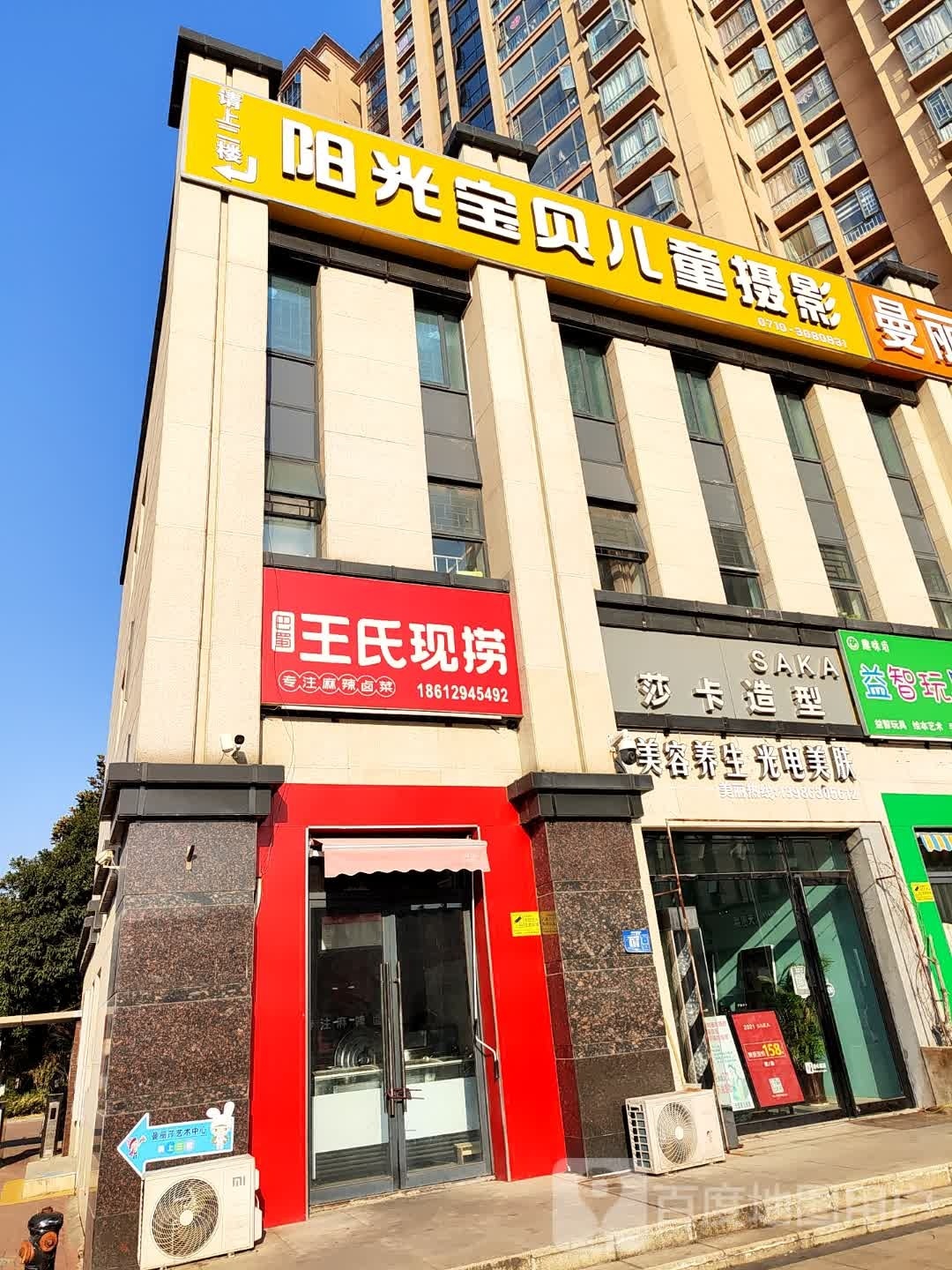 襄阳市樊城区阳光报备儿童摄影(襄江大道店)