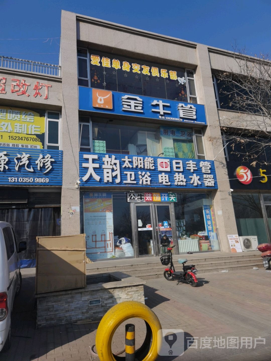 天韵太阳能锅炉(云中北路店)