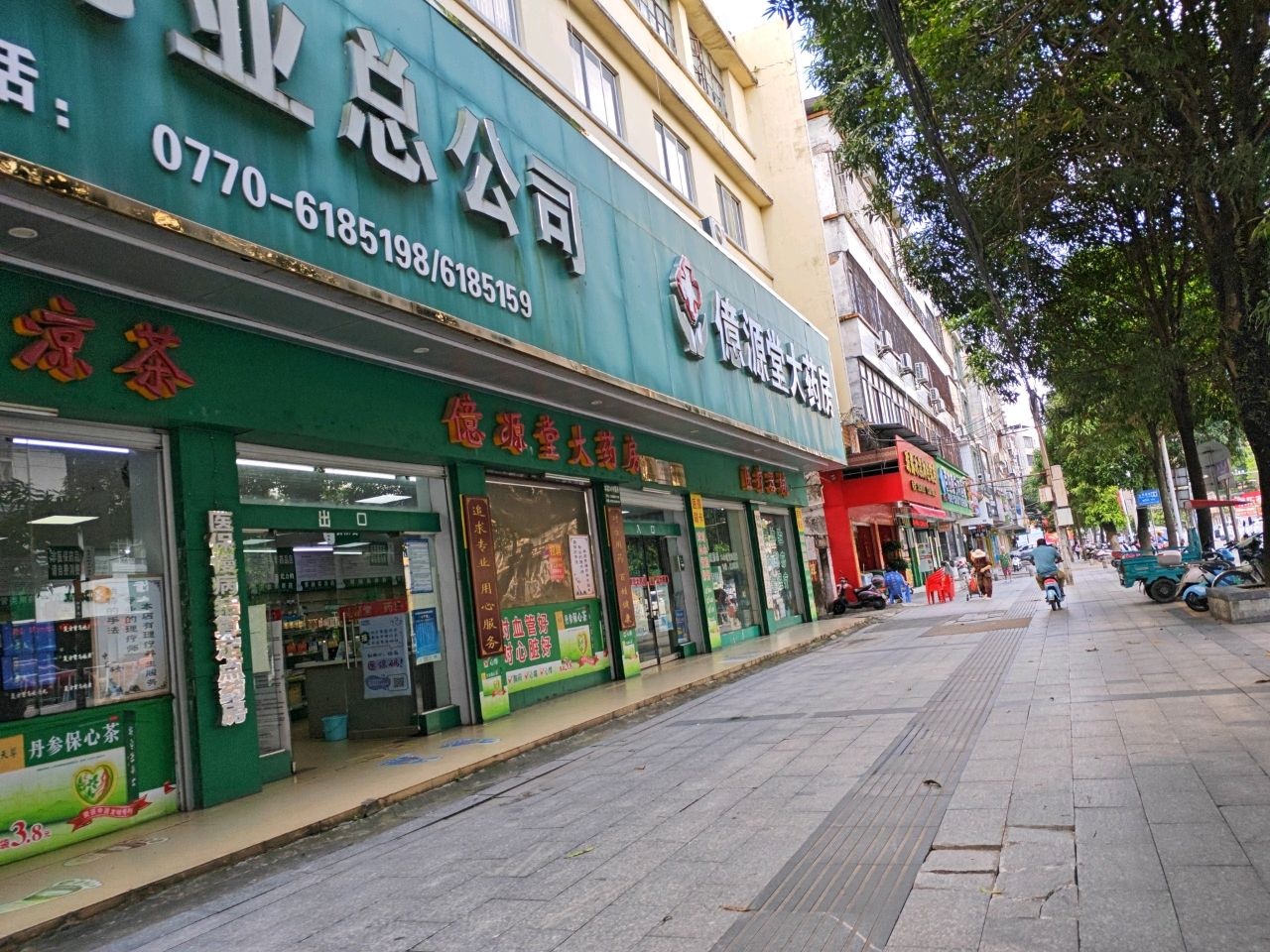 广西防城港市药业总公司