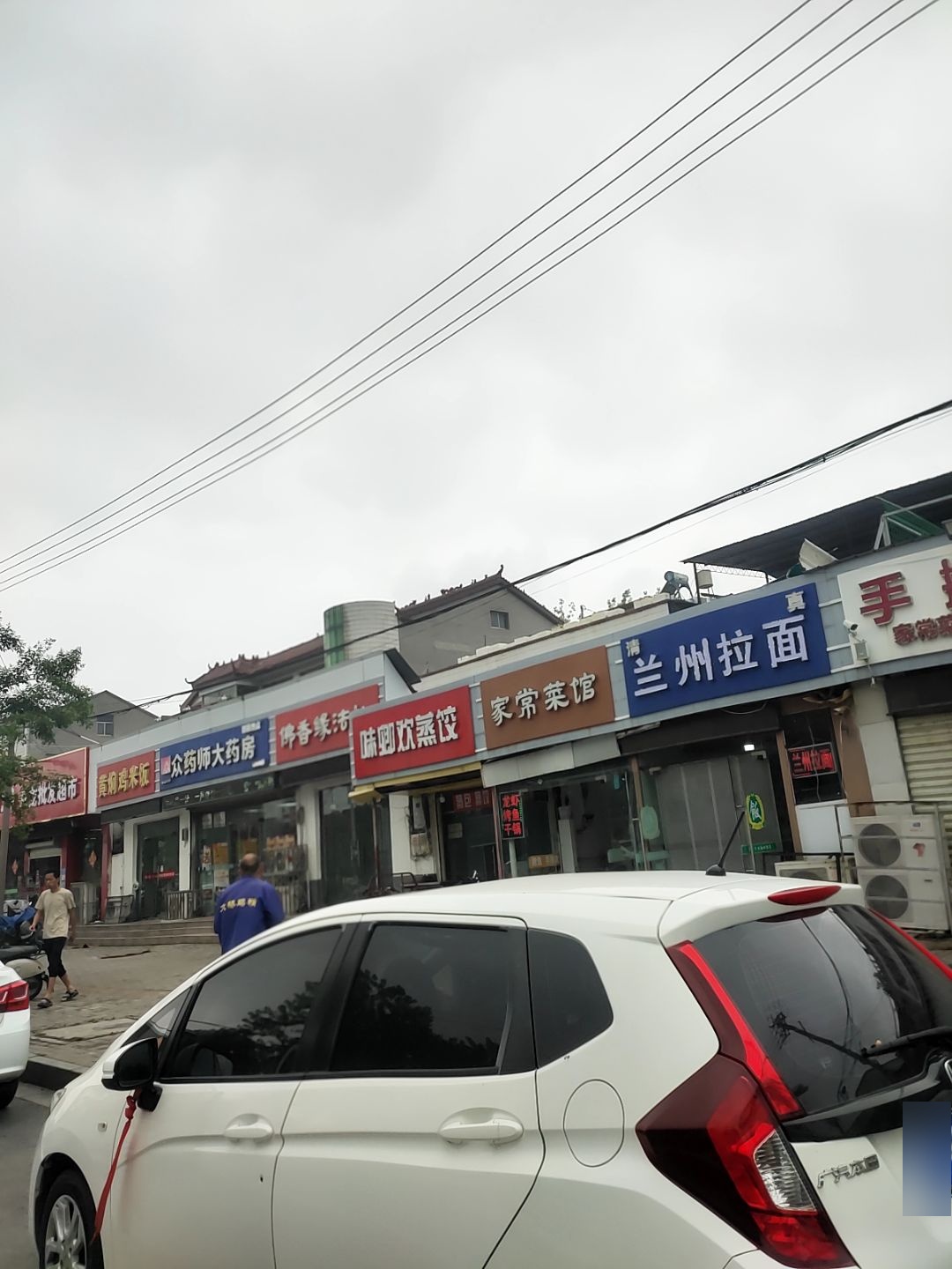 清真兰州拉面(大黄山店)