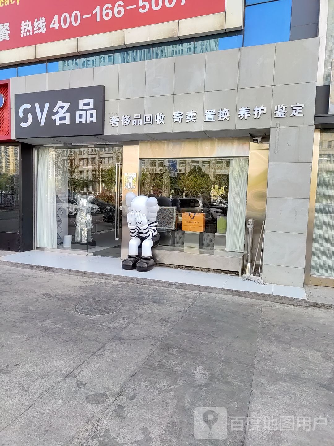 名品奢侈品回收寄卖