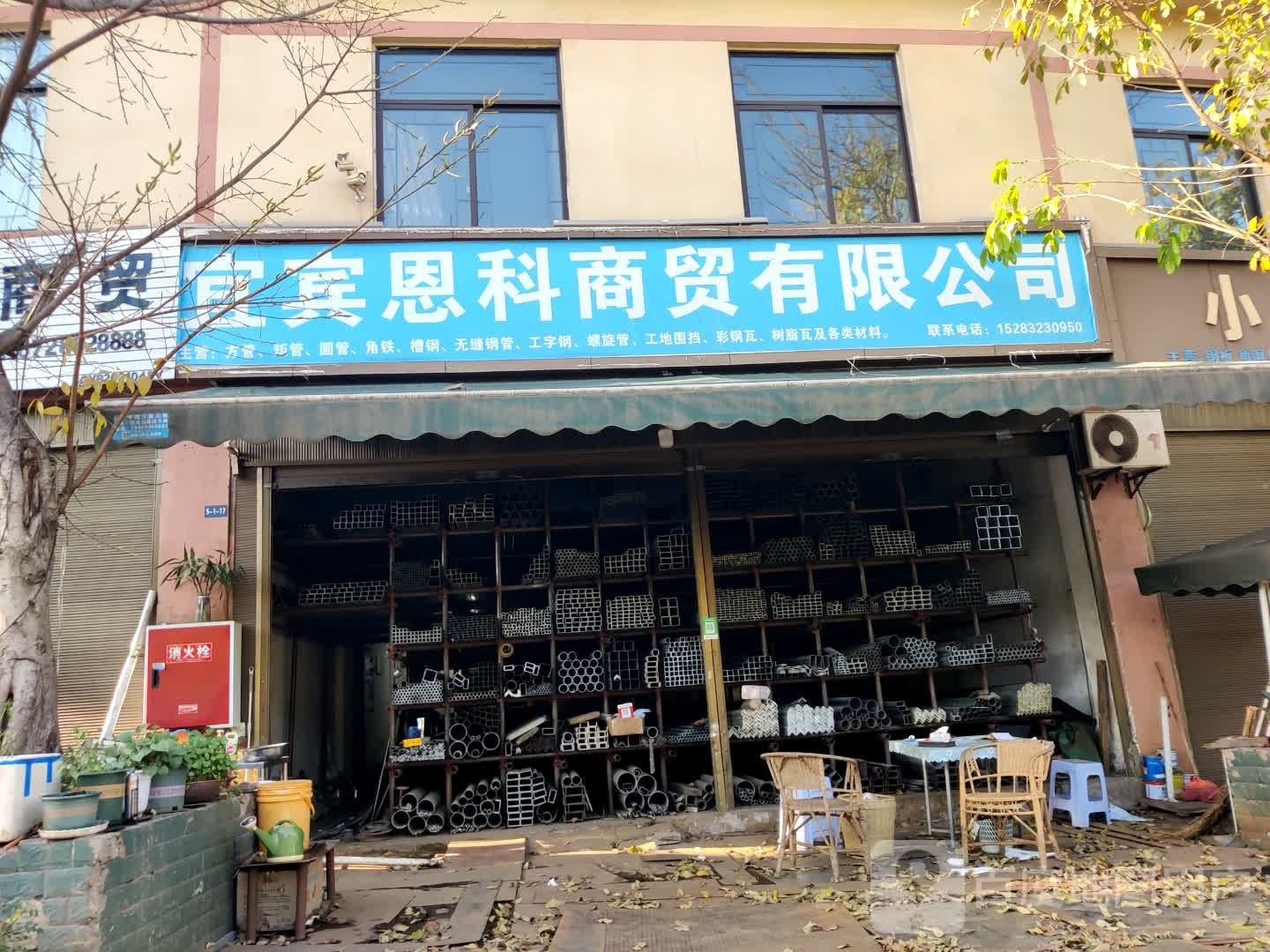 宜宾市谷叙商贸有限工司