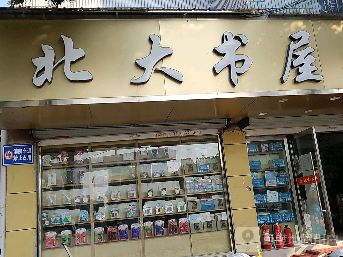 北大书屋(青年路店)