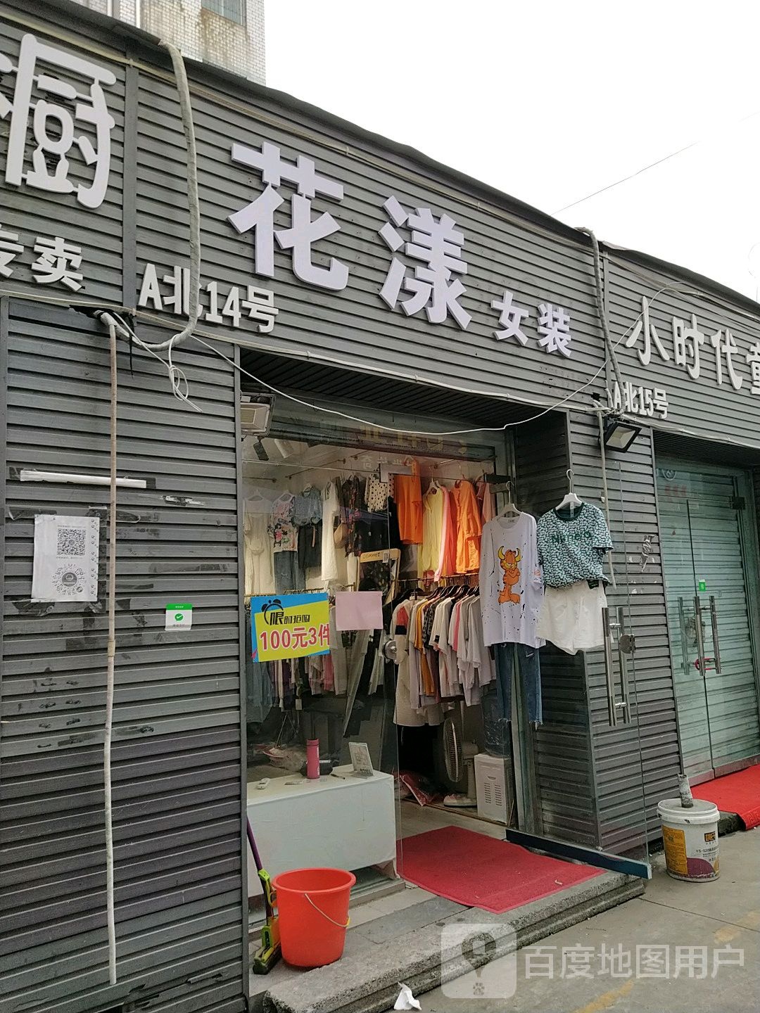 1号童装(风光路店)