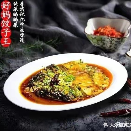 好妈饺子王·东北菜(大东海店)