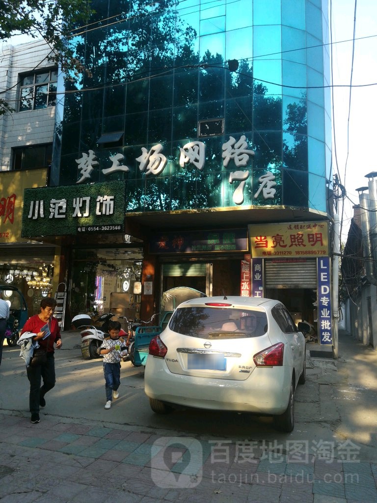 小范灯饰(淮舜北路店)