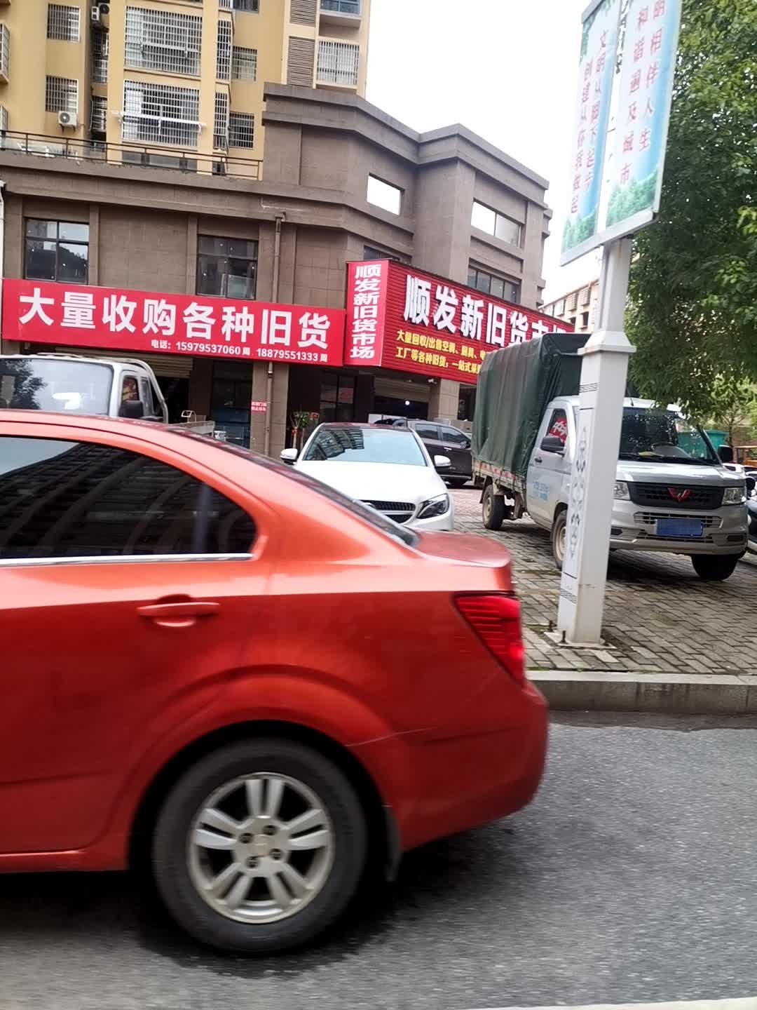 大量收购各种旧货