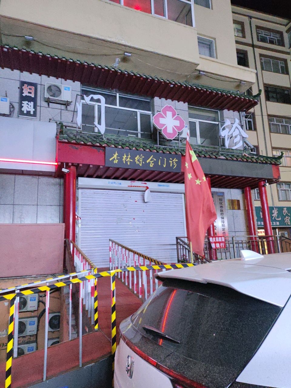杏林综合门诊