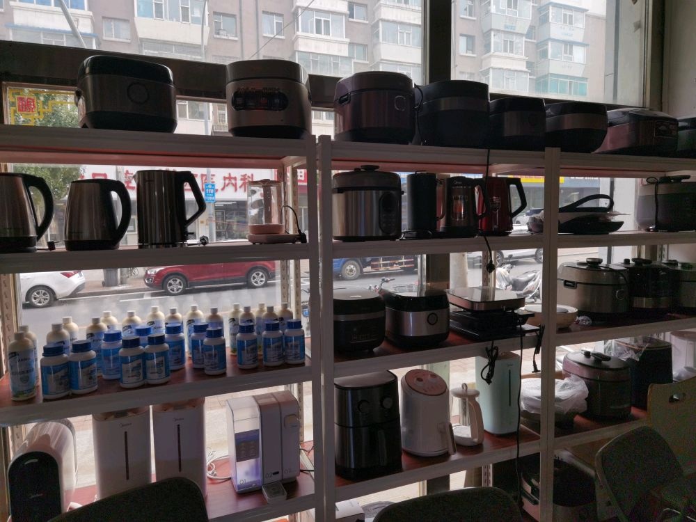 美的用户服务中心