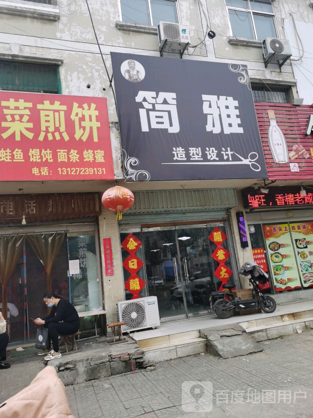 简雅造型设计