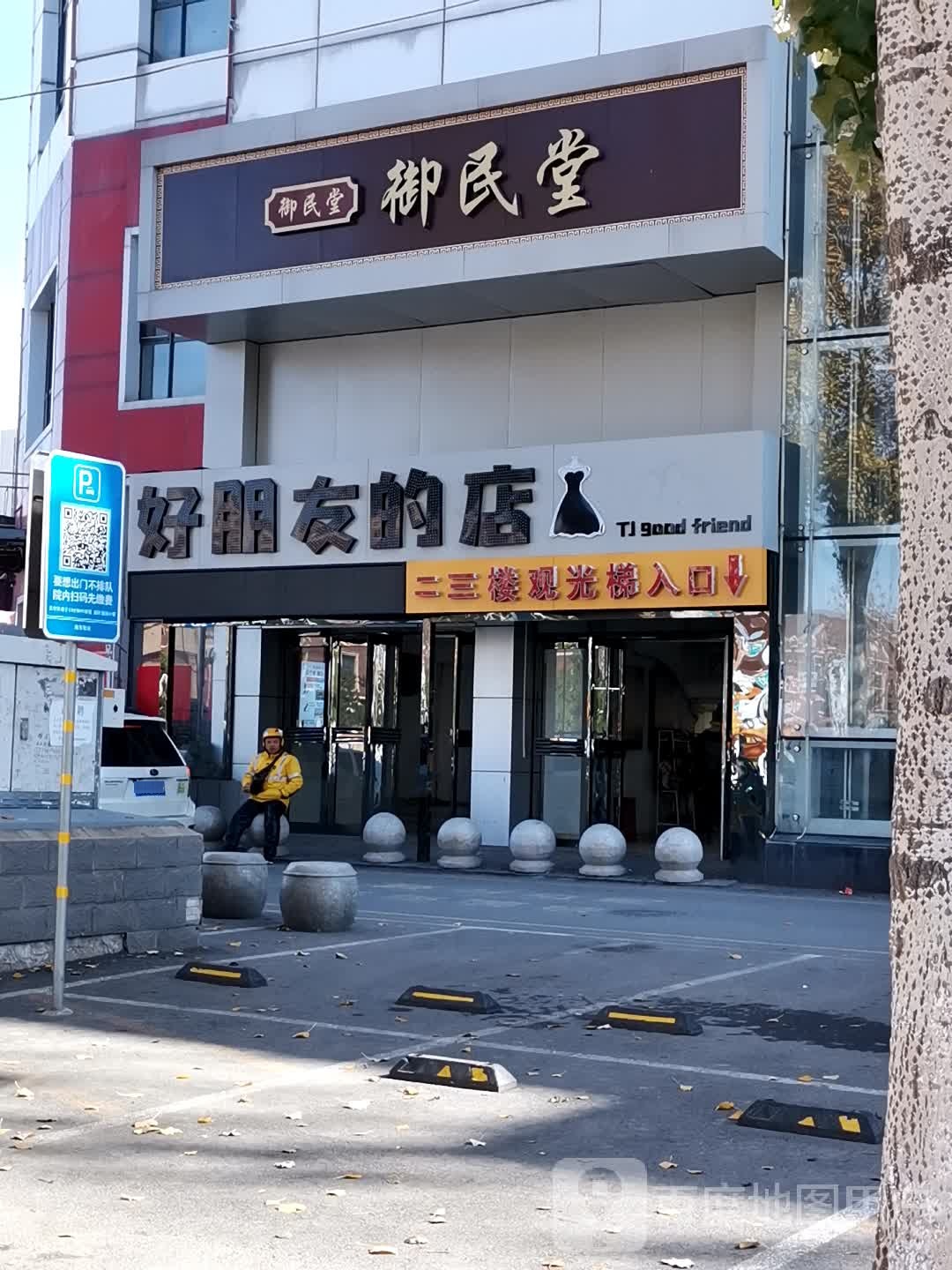 停车场