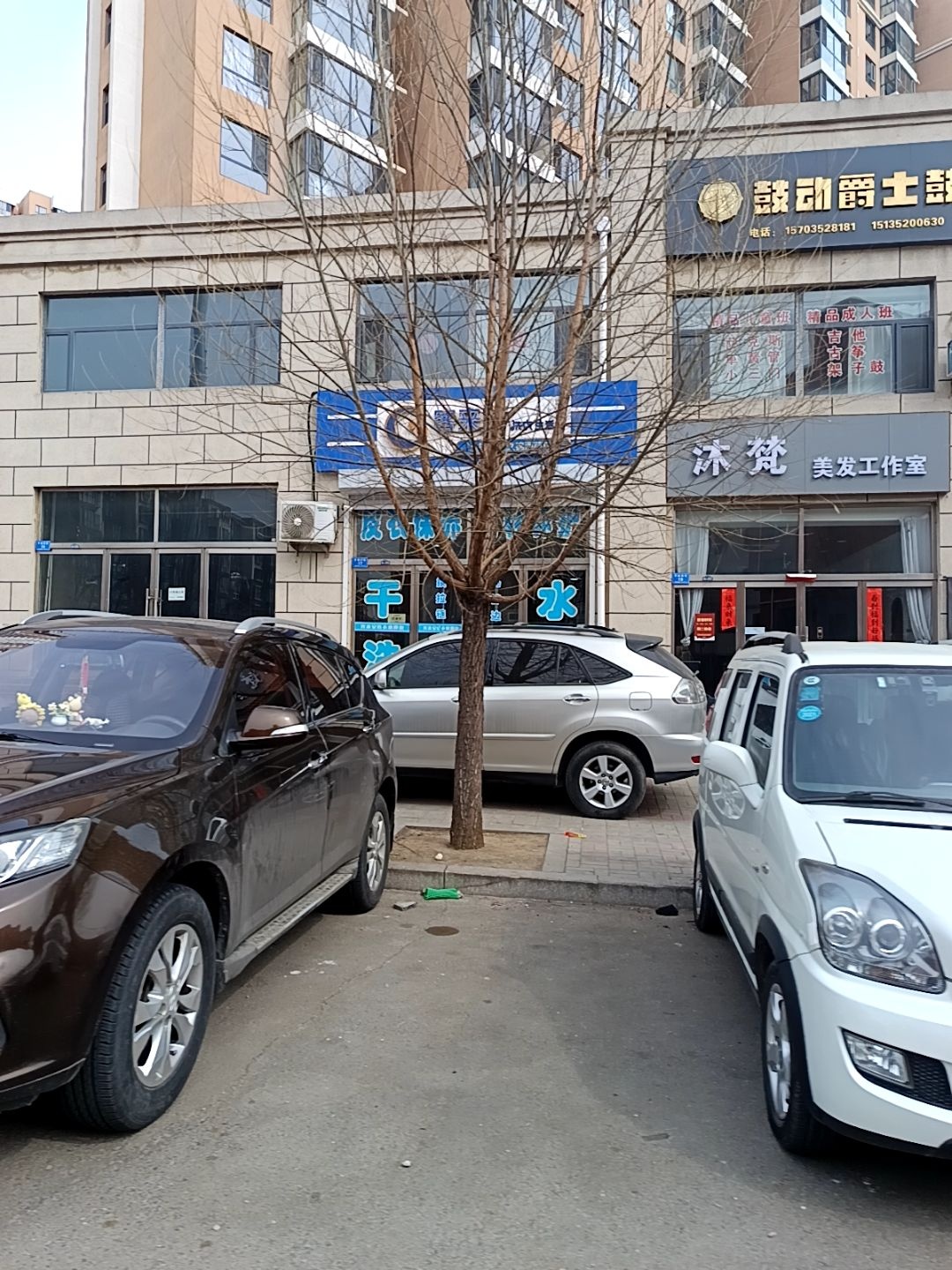 沐梵发型设计