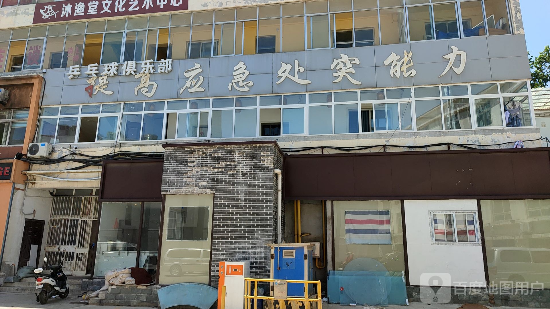 乐璇乒乓球(济南领秀城店)