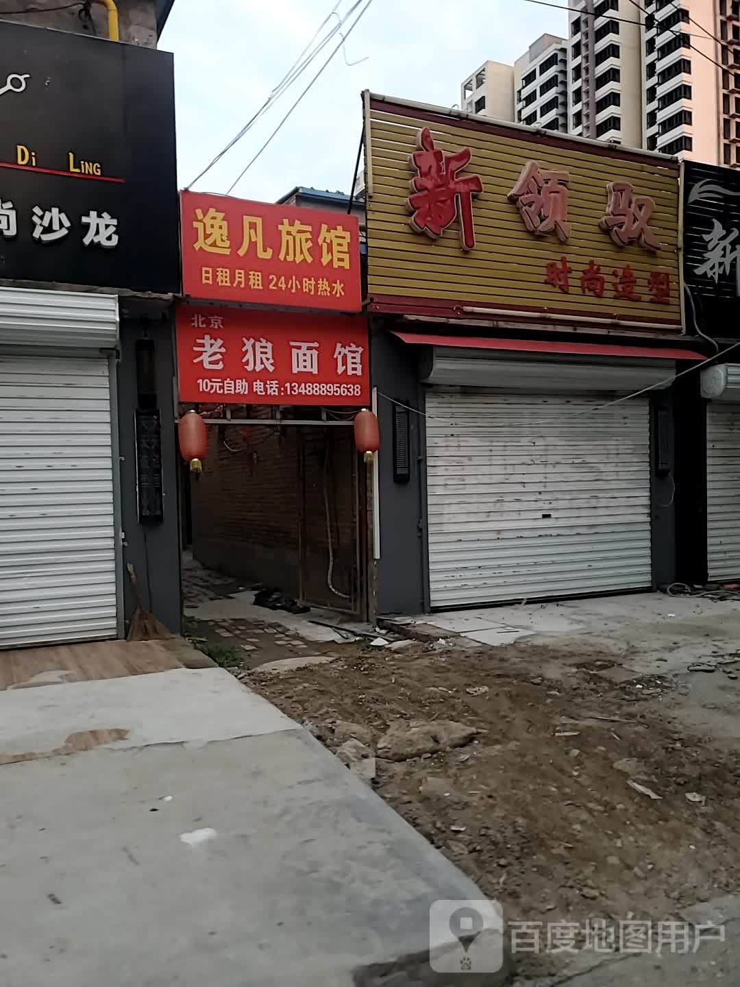 逸凡旅馆