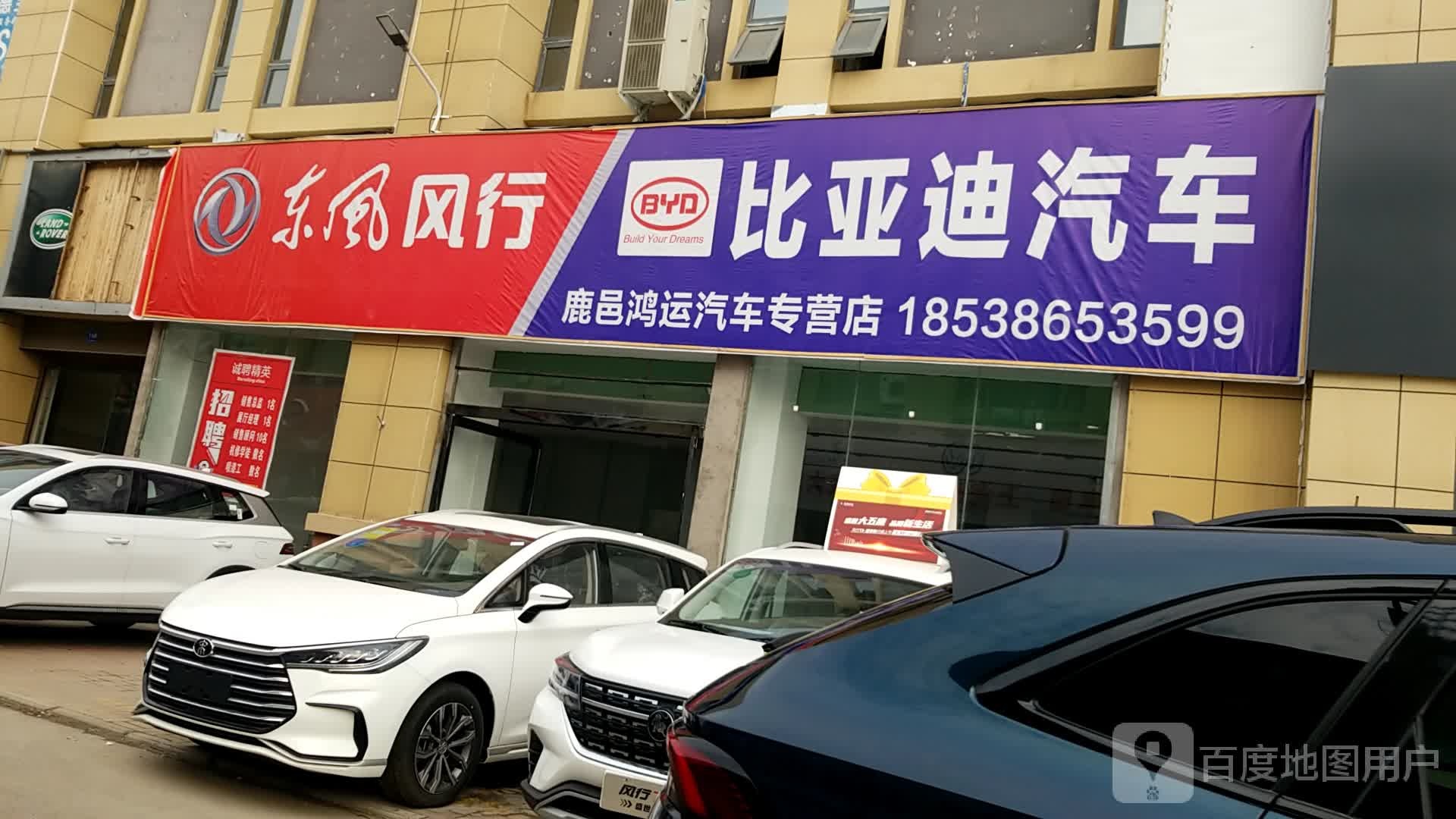 鹿邑红运面营店