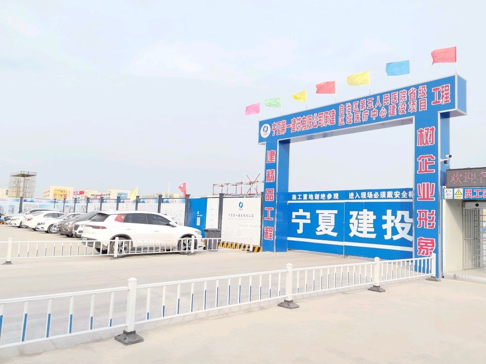 宁夏第五人民医院新建项目