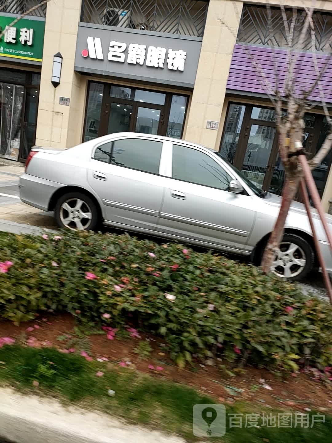 名眼镜(莲洋街店)