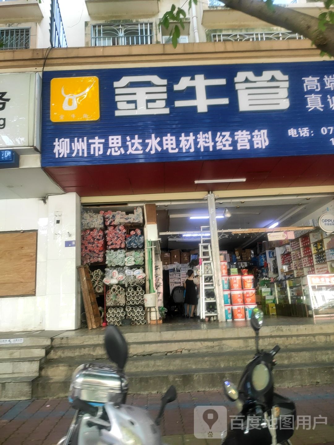 柳州市思达水利材料经营部