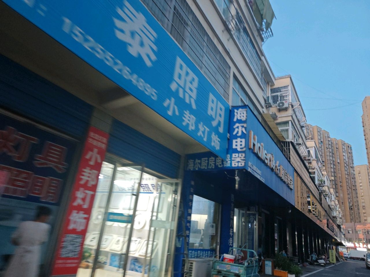 小邦灯饰