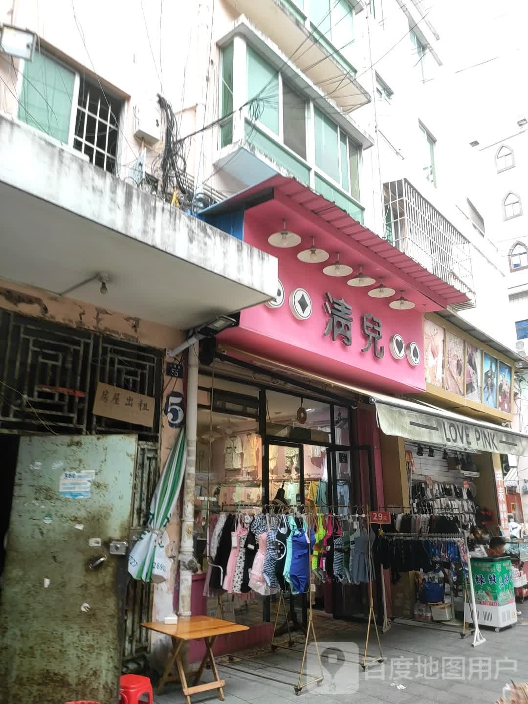 清儿(步步高南城百货玉林店)