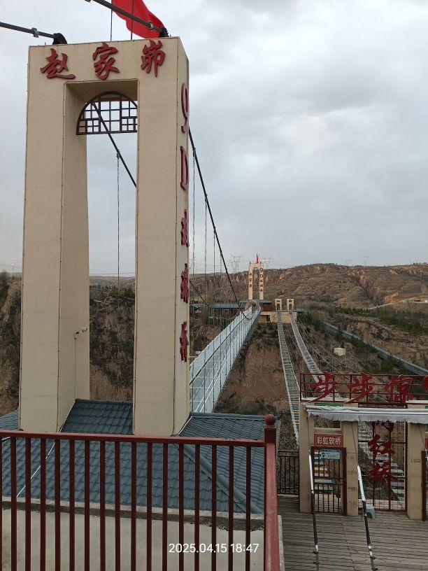 赵家峁乡村旅游度假村景区游客接待中心