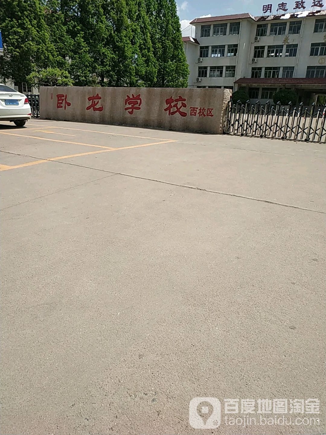卧龙学校(西校区)_临沂_百度地图