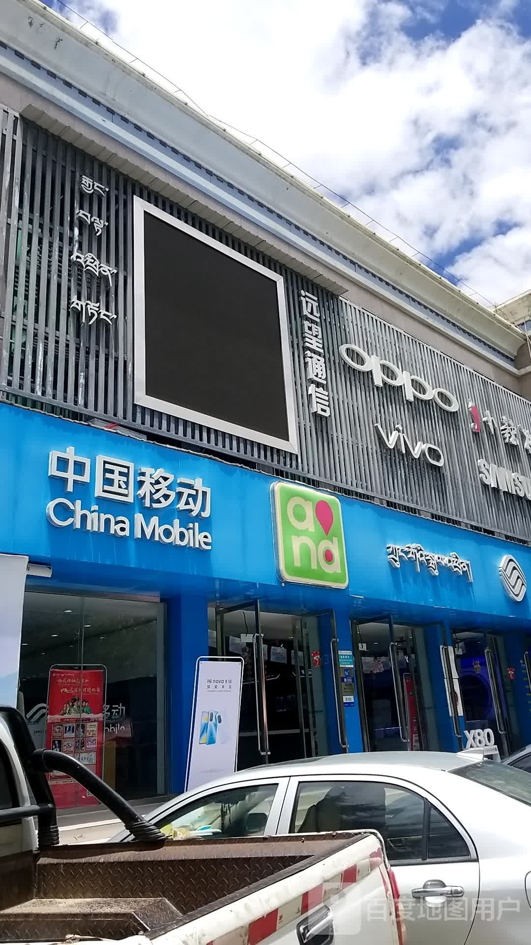 远望通信