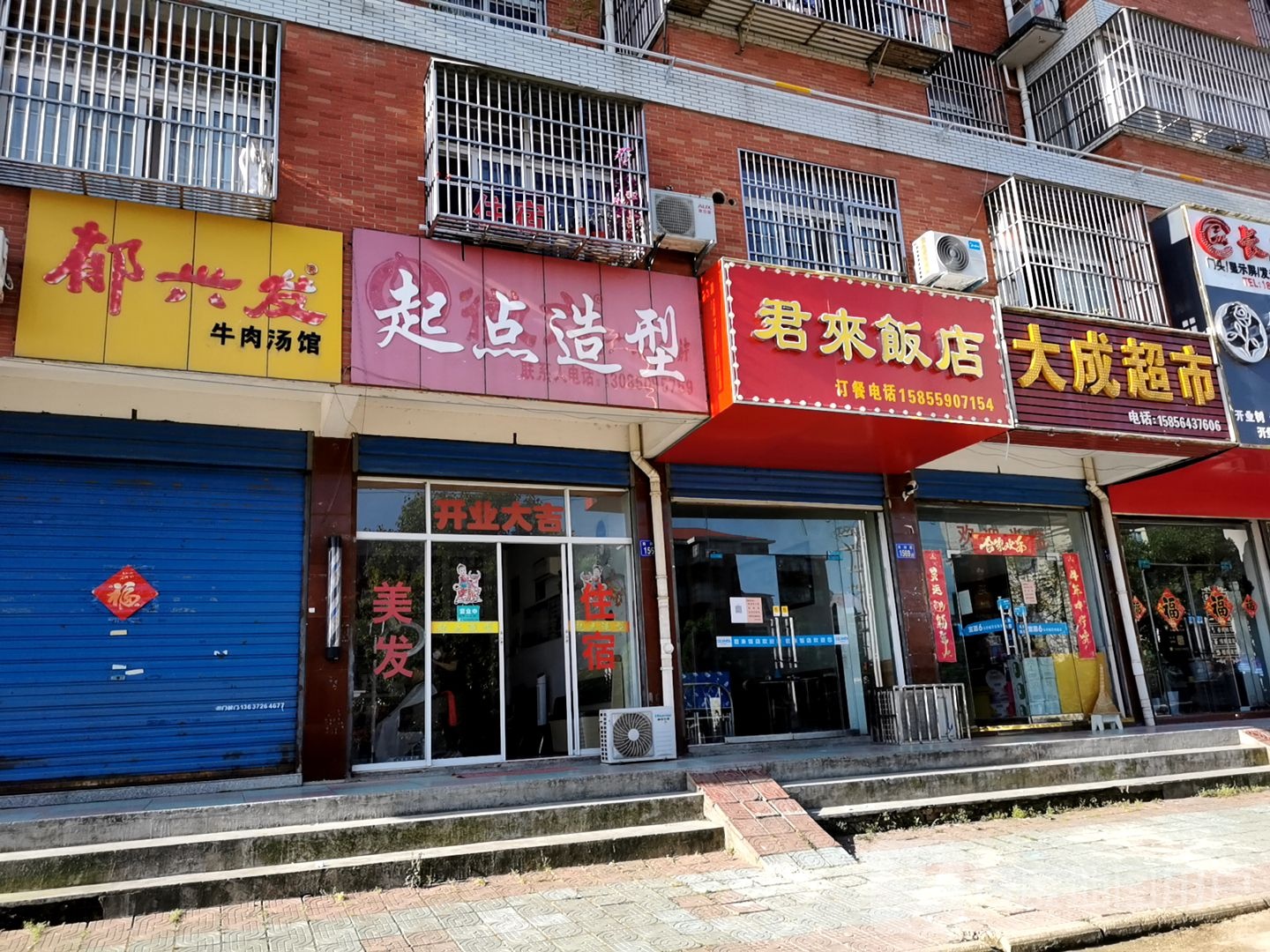 大城超市