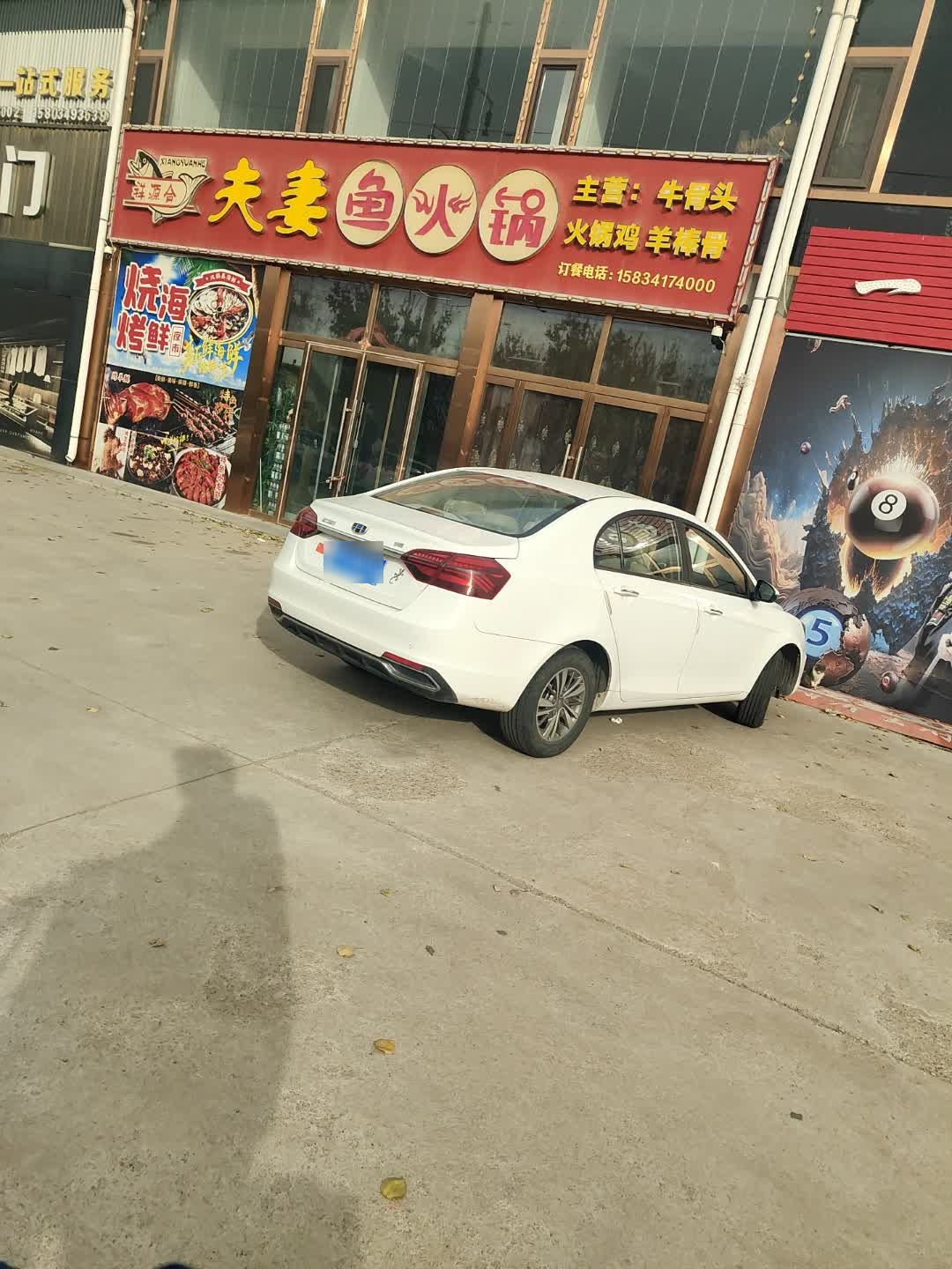 祥源合夫妻鱼火锅