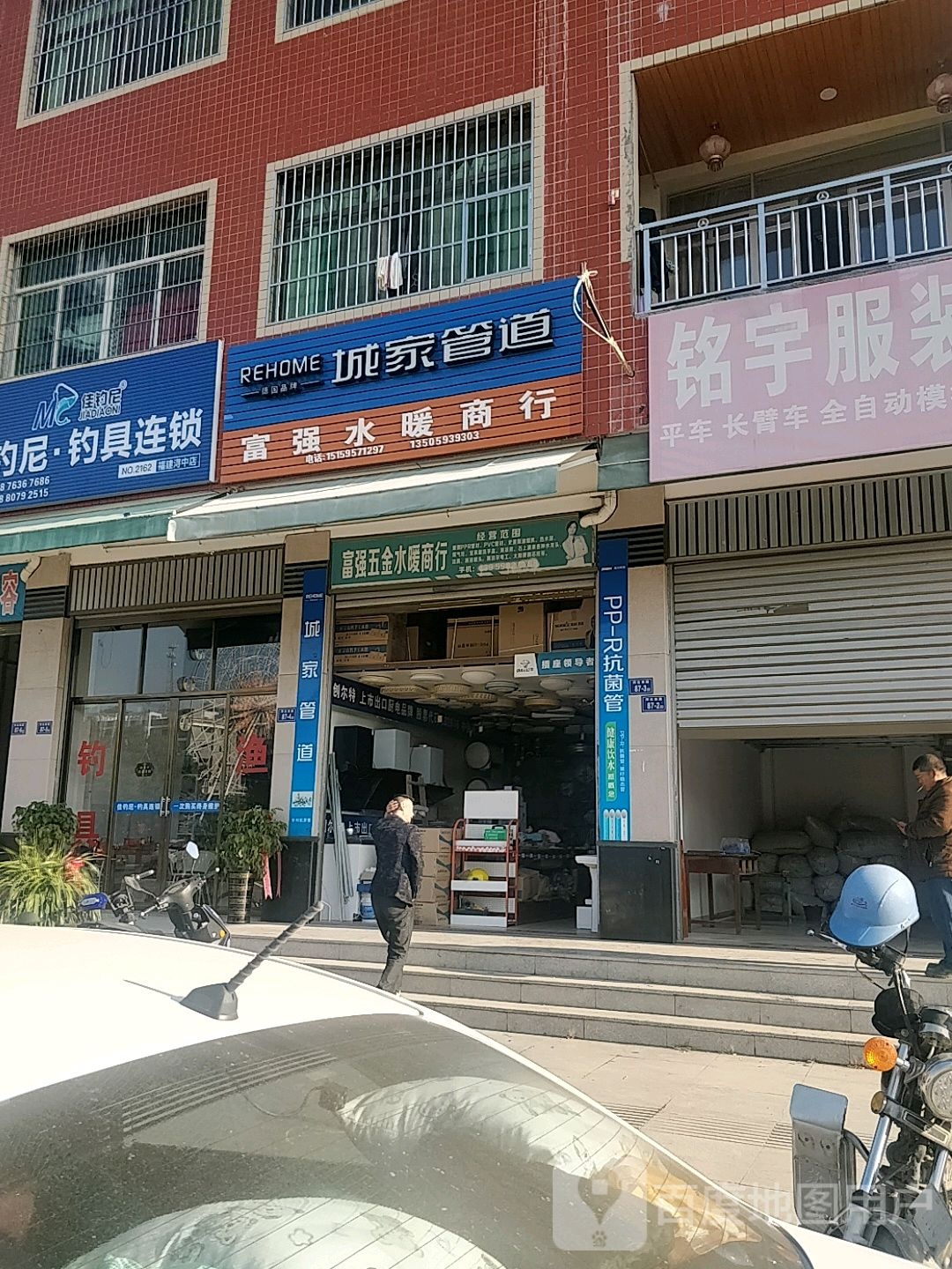 佳钓尼钓具连锁(浔中店)