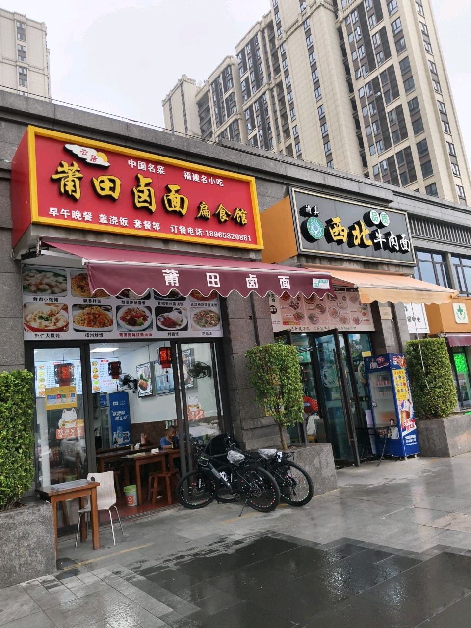 清真西北牛肉面