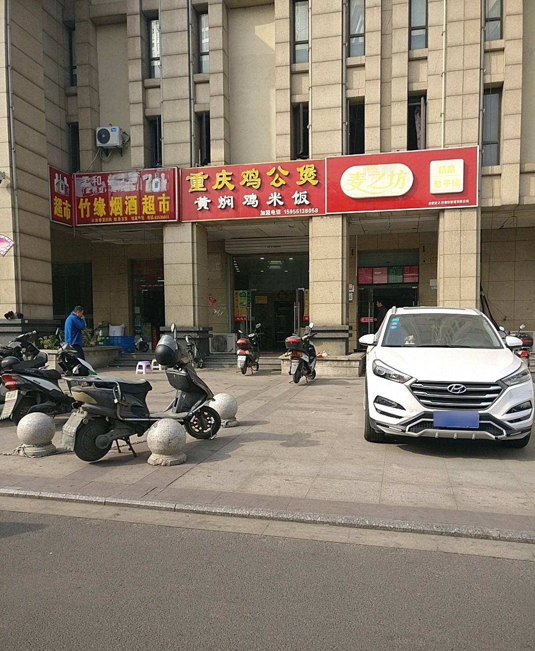 重庆鸡公煲(怀宁路店)