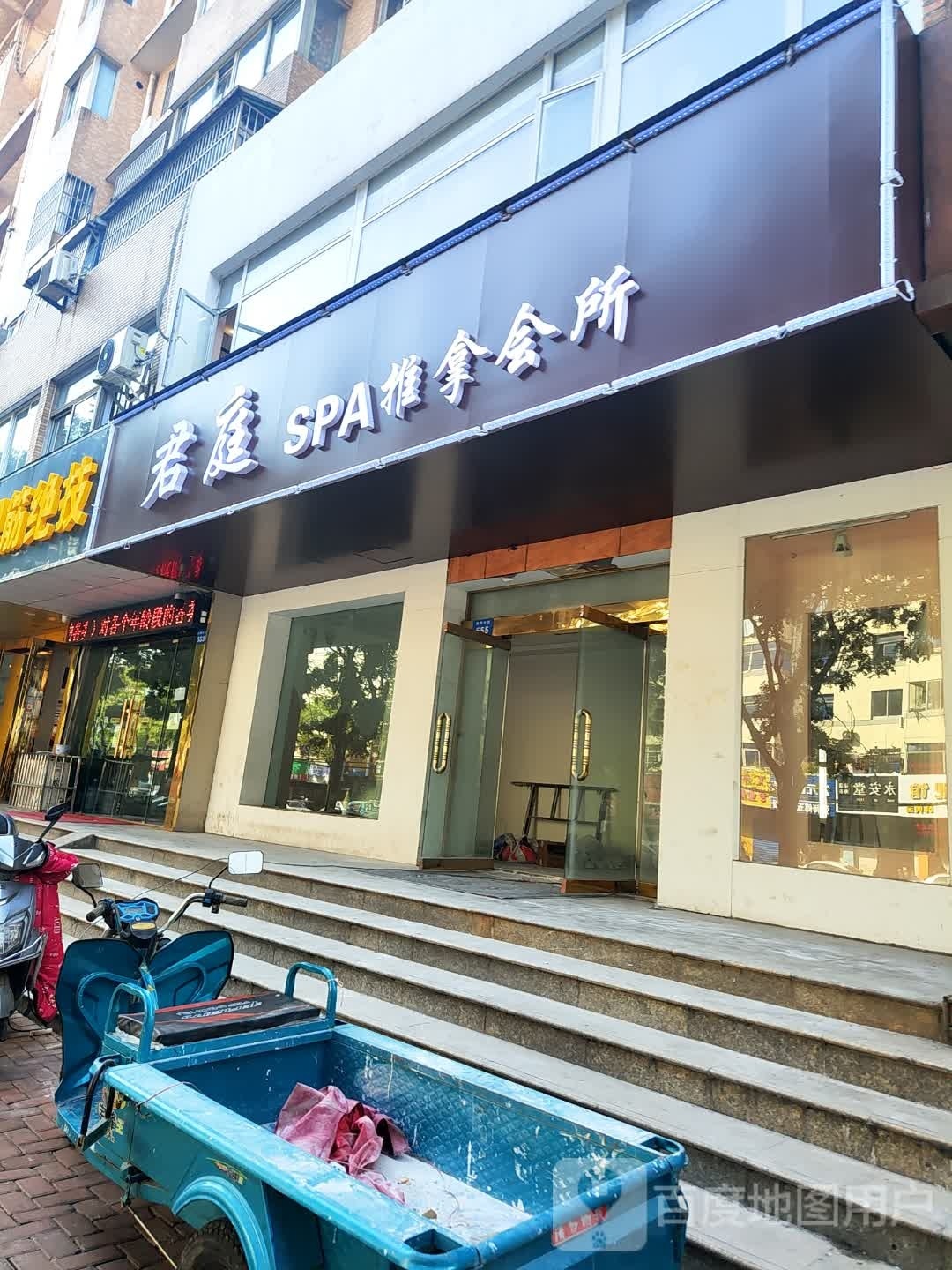 君庭养生推拿会所(建工小区店)环境