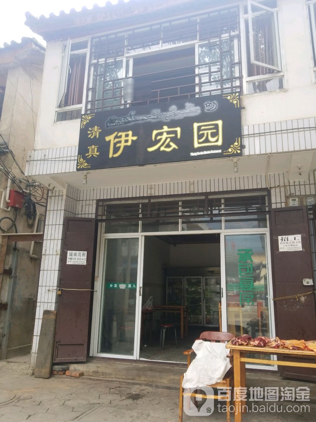 伊宏园(叶榆路店)
