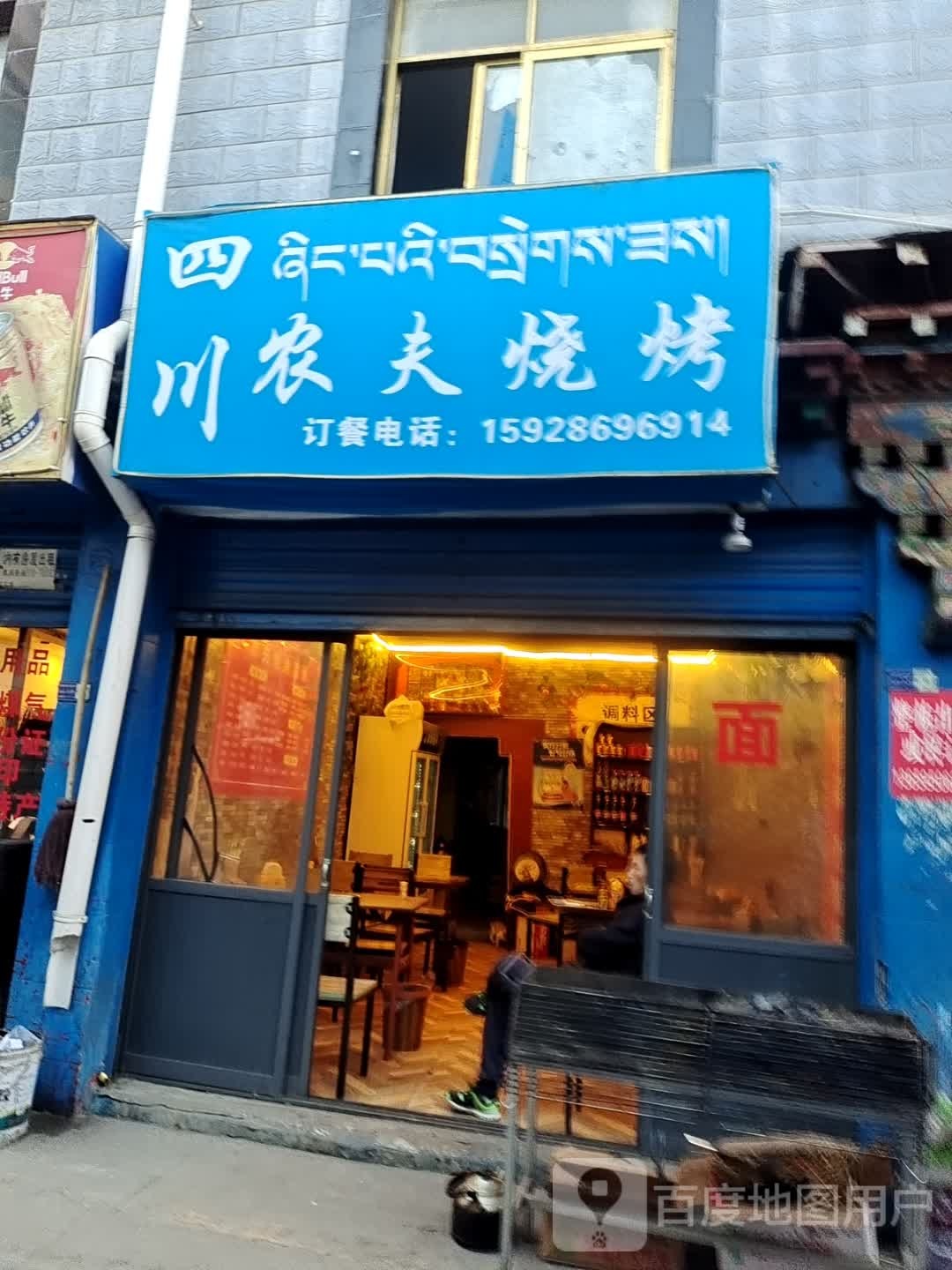 四川龙夫烧烤(当热东路店)