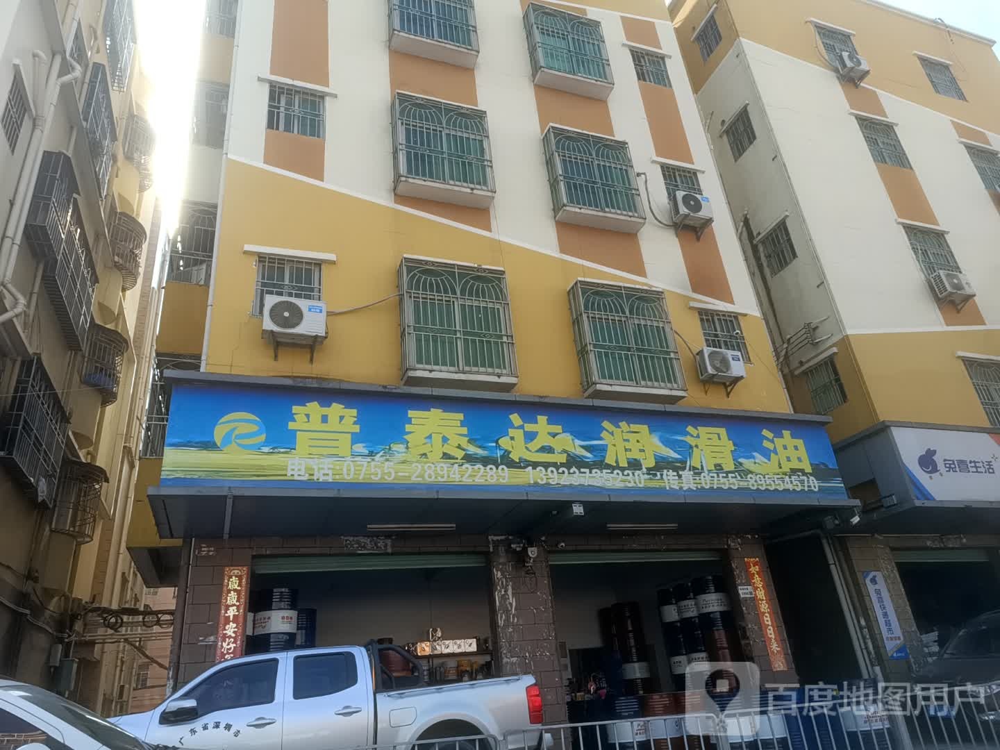 兔喜生活(富地路店)