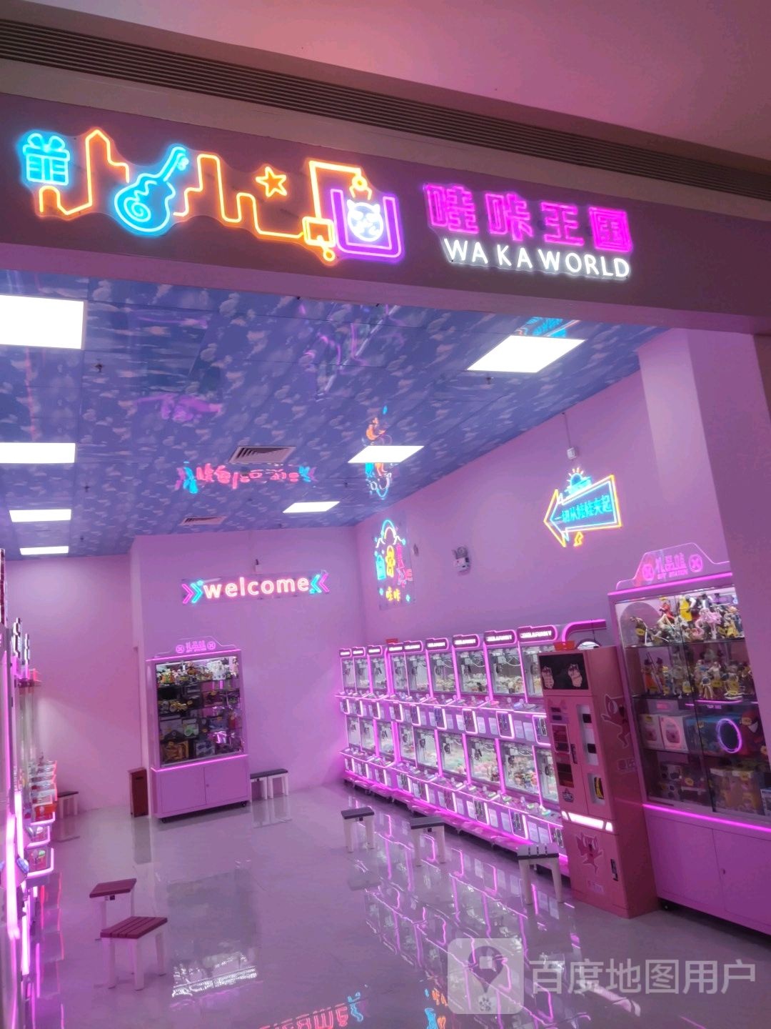 哇咔王国(天益城购物中心2期店)
