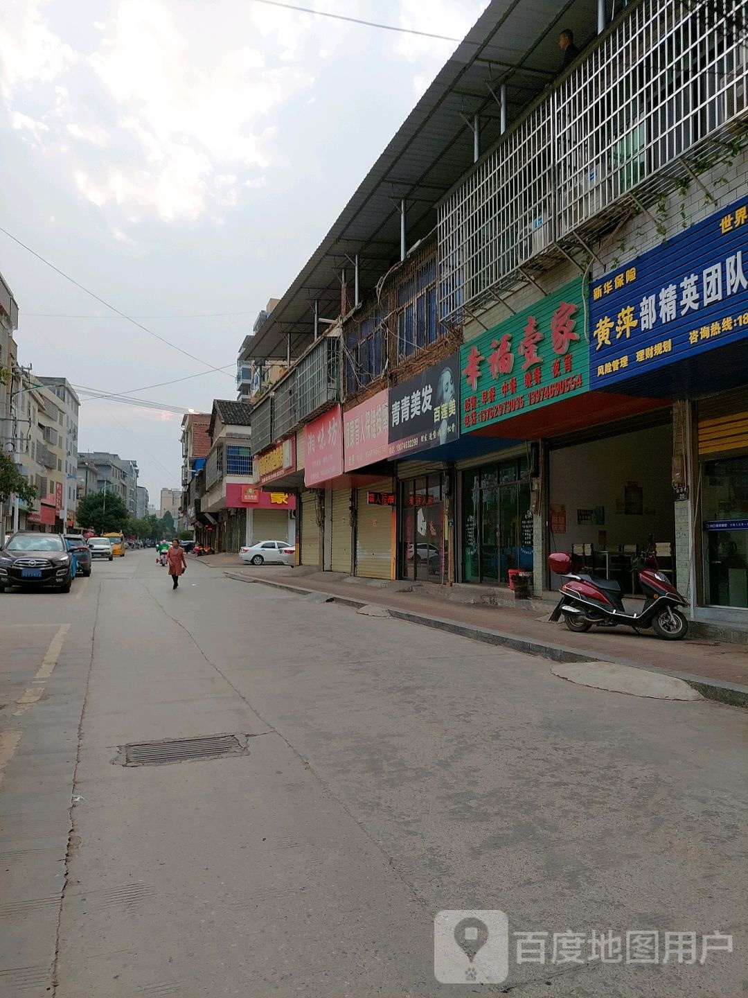 顺康盲仁按摩(怡华路店)