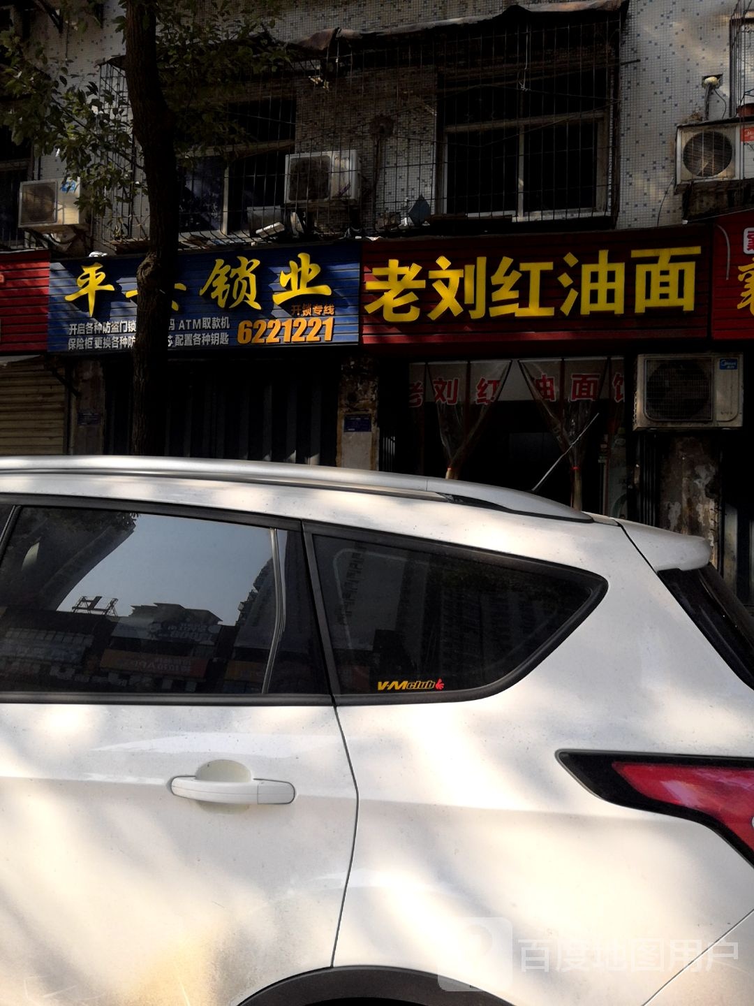 平安锁业