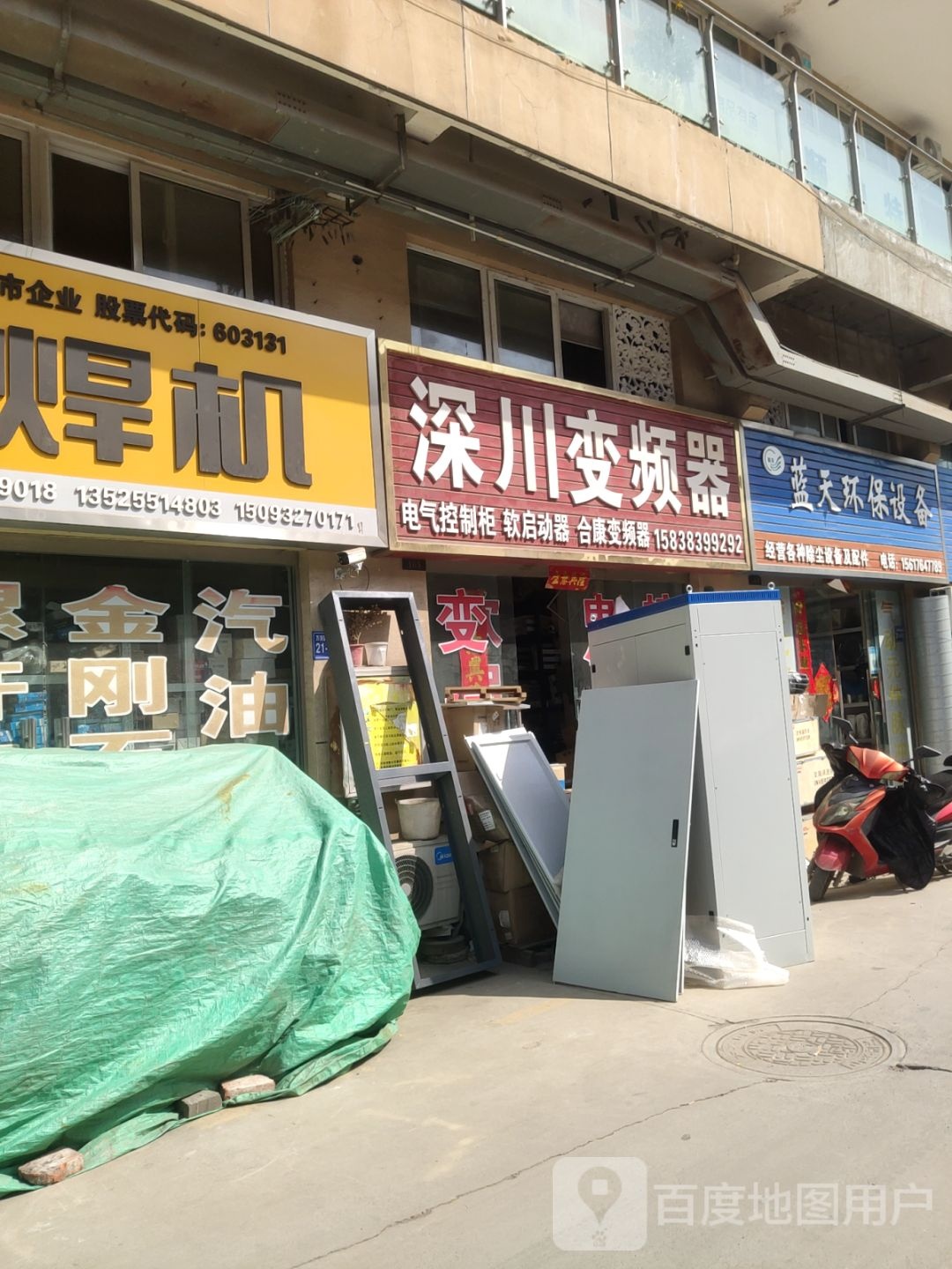 巩义市沪工焊机(万洋国际商贸城店)