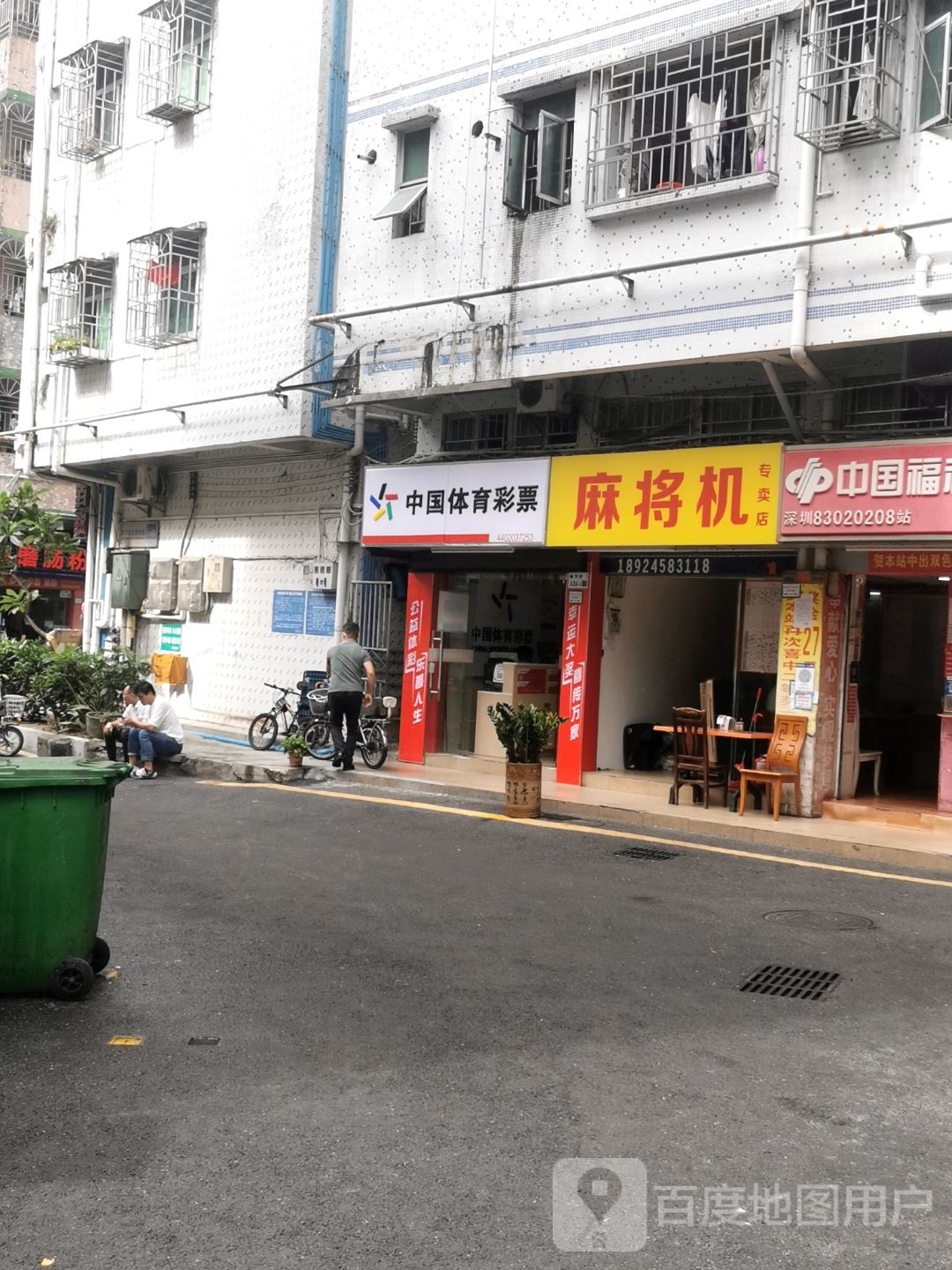 深圳市麻将机专卖店
