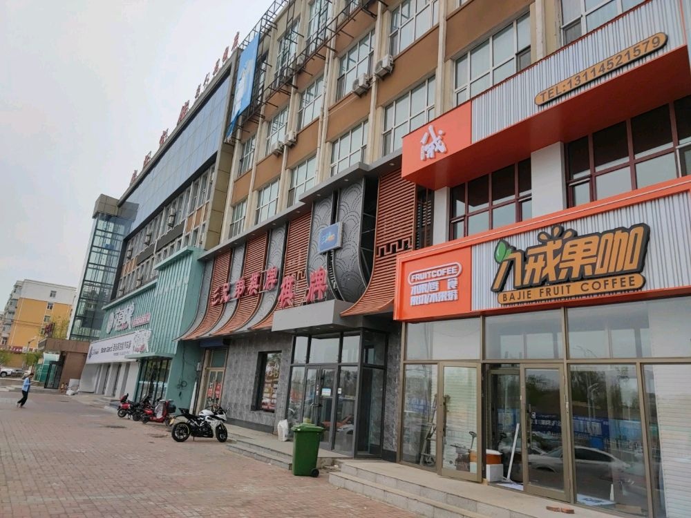 八戒果咖