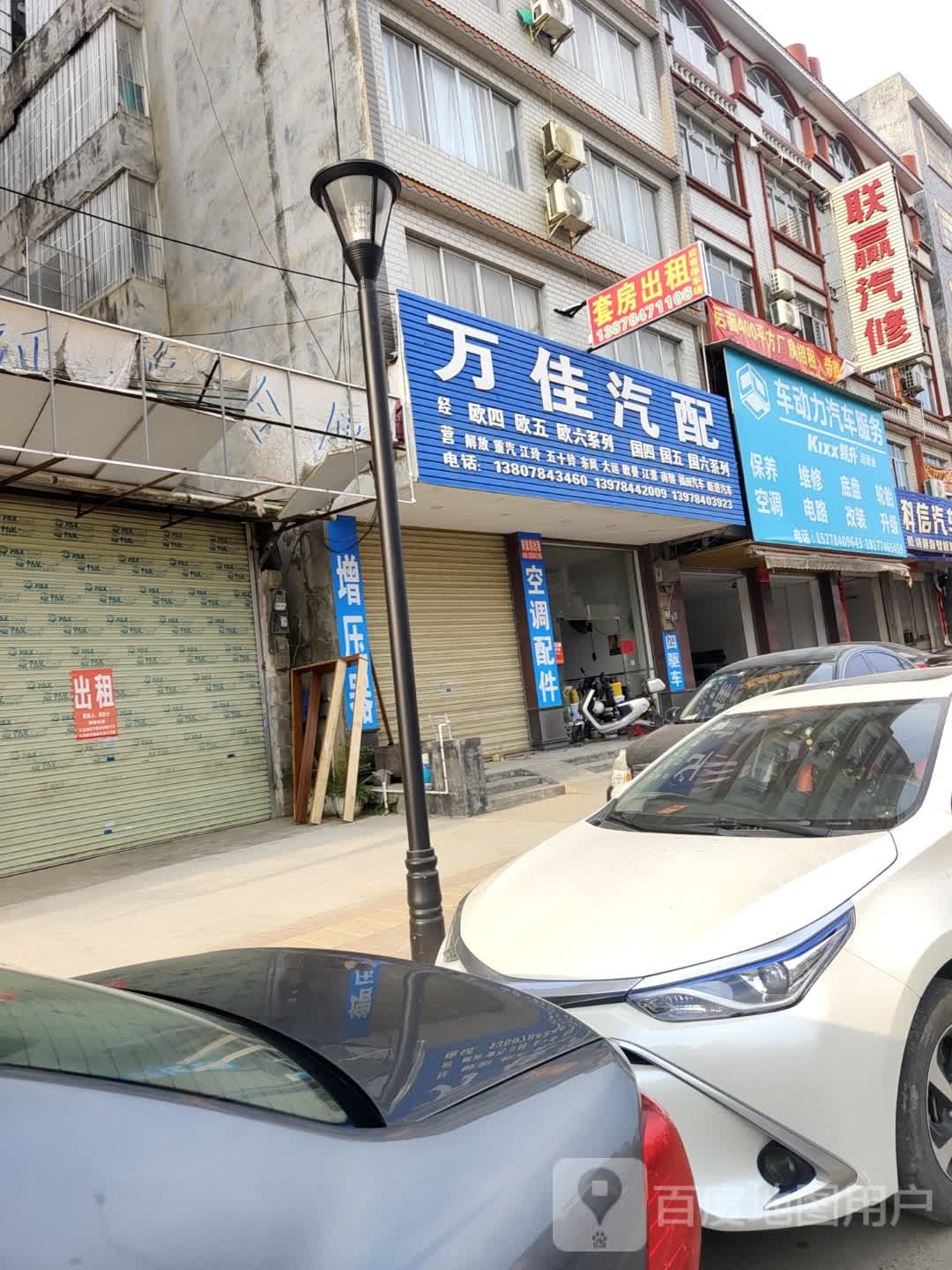 车动力汽车服务中心