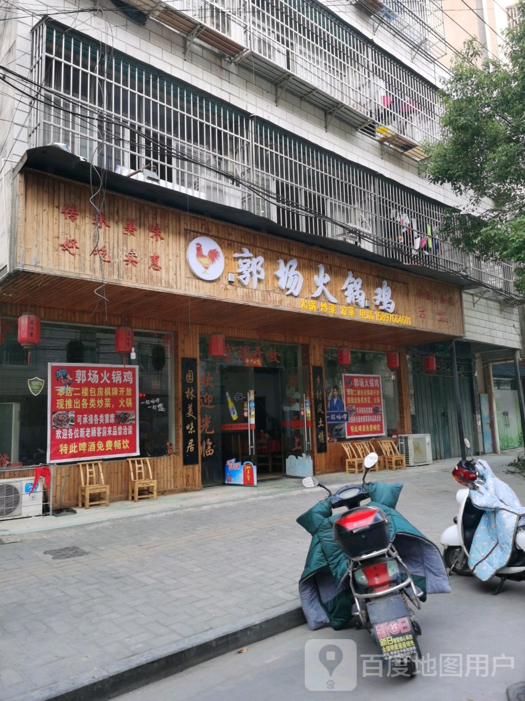 郭场火锅鸡(南桥店)