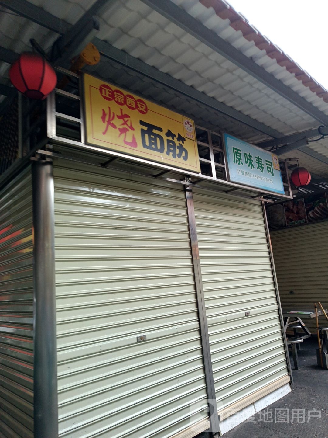 正宗西安烧面筋