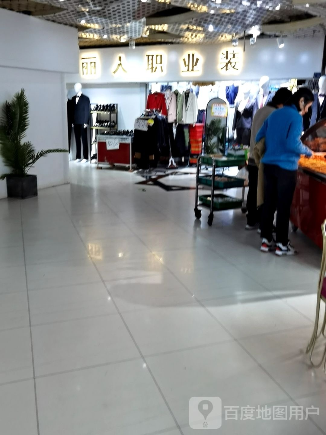 丽人坊职业装(三峡广场店)